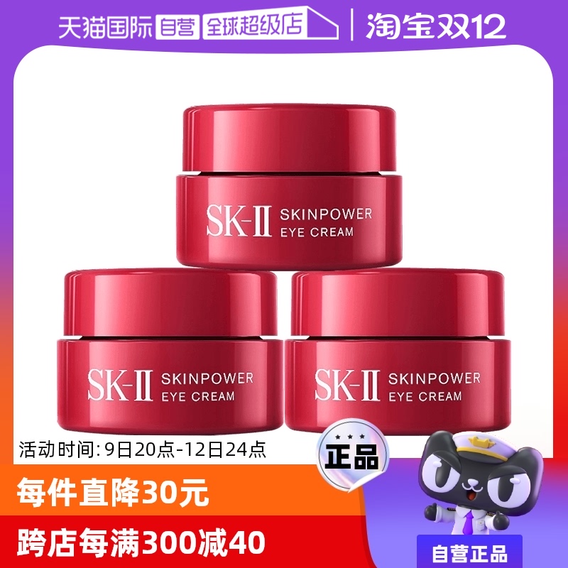 ӪSK-IIۻ˪2.5g*3ƿ±ʪsk2װʵ462.66Ԫ,ۺ154.22/