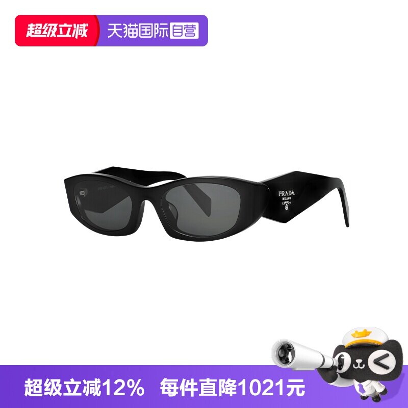 【自营】PRADA/普达拉男女同款太阳镜开车百搭板材墨镜OPRB16SF