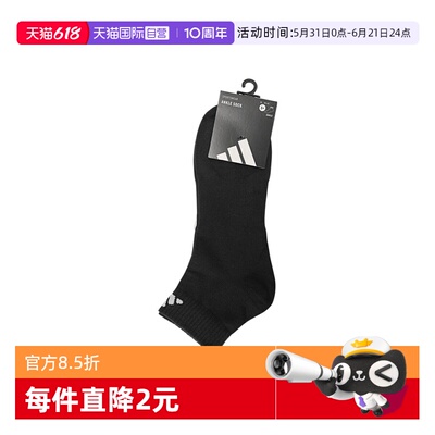 【自营】adidas阿迪达斯中性H ANKLE SOCK 1P运动中袜KC5702