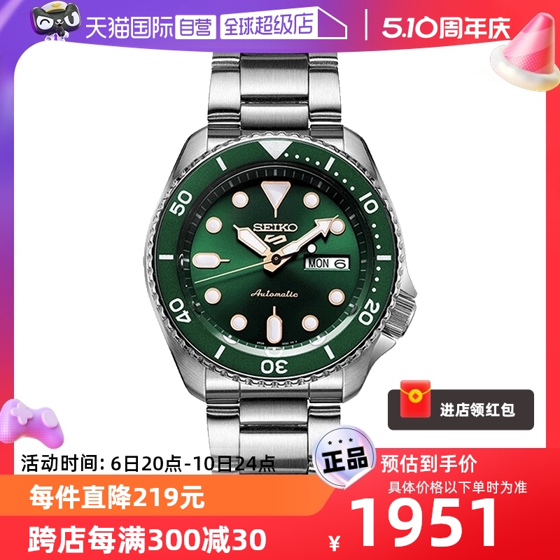 Seiko/精工时尚运动100米防水