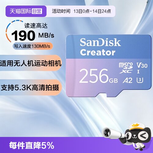 【自营】闪迪创作者TF运动相机Action4存储卡无人机大疆pocket3卡