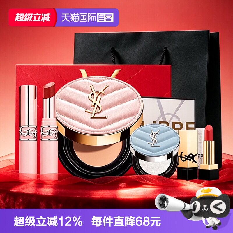 【自营】YSL/圣罗兰粉色皮革气垫裸粉管小金条蓝气垫彩妆礼盒礼物