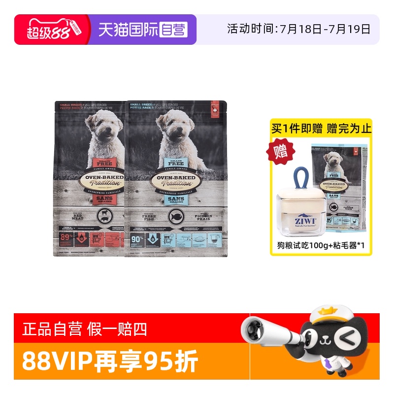 欧恩焙烘焙狗粮低脂加拿大进口