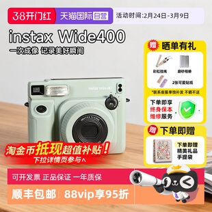 【自营】富士instax wide 400一次成像相机宽幅拍立得 海外版