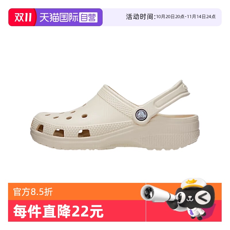【自营】Crocs卡骆驰男女经典洞洞鞋沙滩鞋包头拖鞋CR10001-2Y2