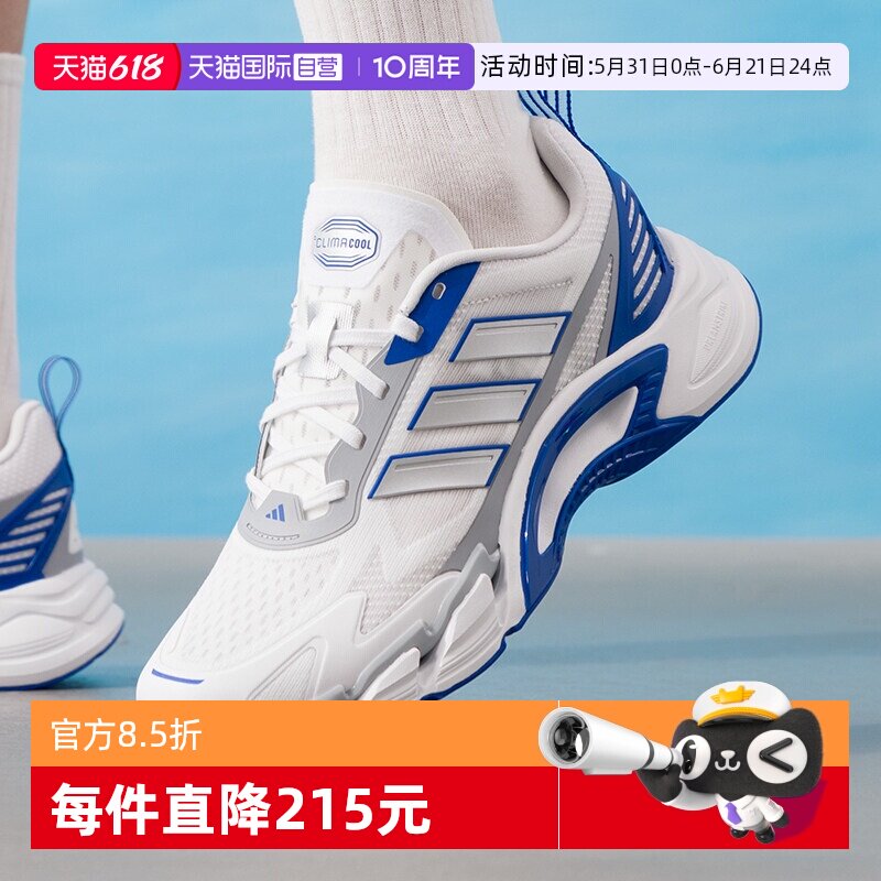 【自营】adidas阿迪中性清风系列CLIMACOOLAC透气跑步鞋 KJ1703