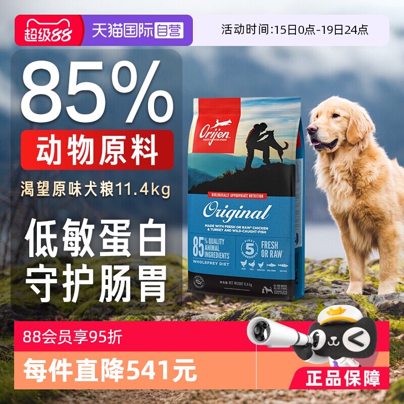 渴望原味鸡肉犬粮11.4kg 629元 - 线报酷