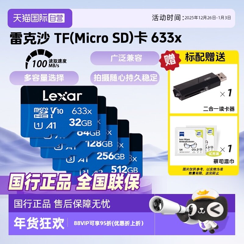 官方自营雷克沙行车记录TF存储卡