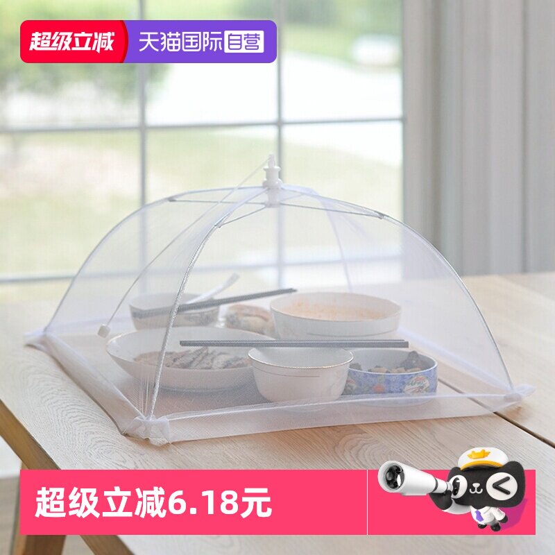 【自营】霜山饭桌盖菜罩家用折叠餐桌罩防蝇饭菜罩防尘罩夏季新款