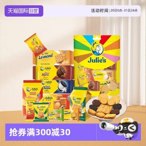 【自营】马来西亚进口茱蒂丝巧克力芝士花生酱夹心饼干零食大礼包