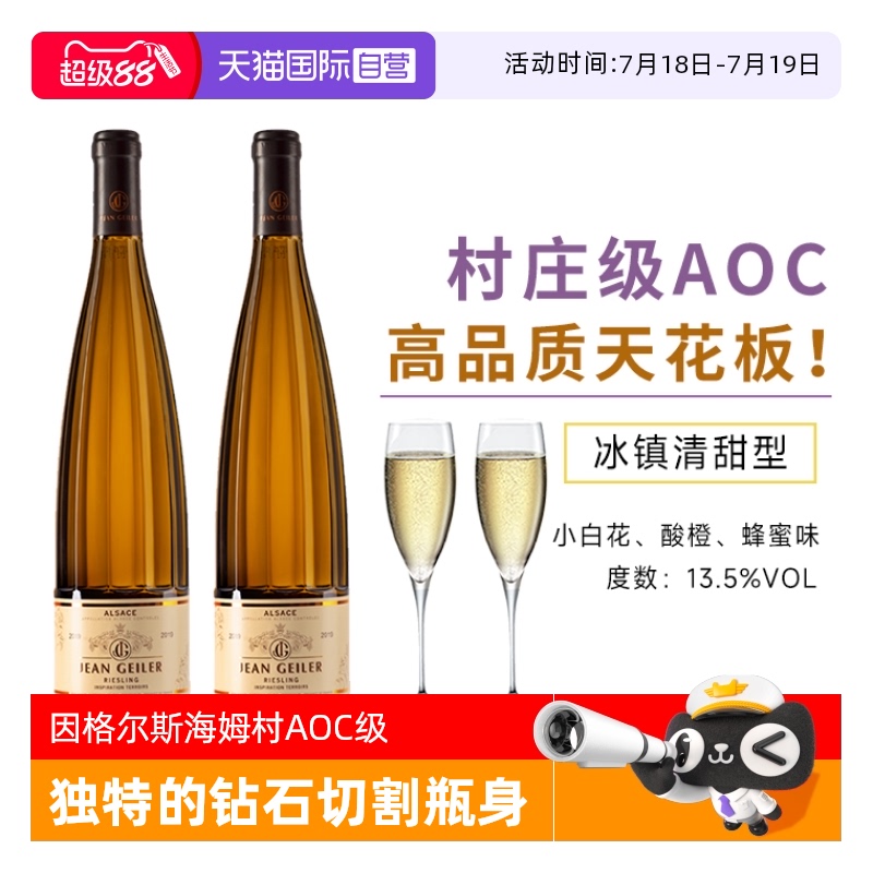 雷司令半甜白葡萄酒灰皮诺