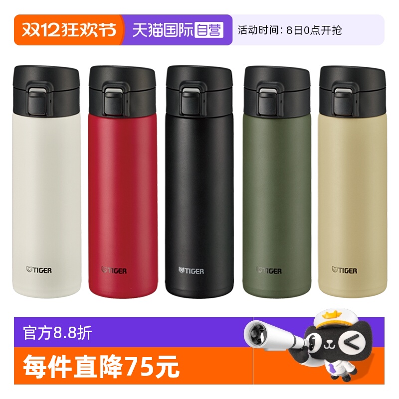 TIGER/虎牌保温杯MKA-K048