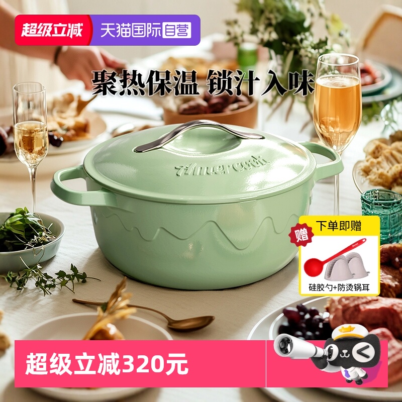 amercook阿米尔珐琅锅铸铁焖烧锅