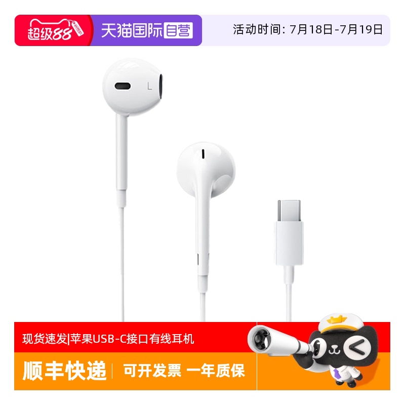 Apple适用于iphone16有线耳机