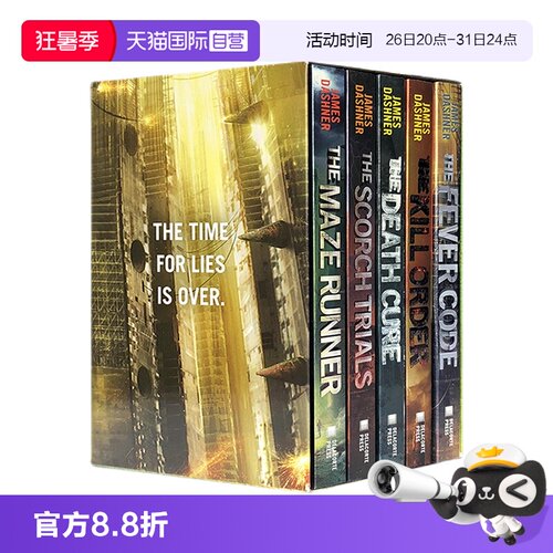 移动迷宫盒装悬疑推理电影小说
