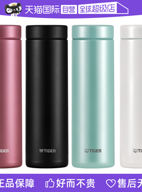 【自营】tiger虎牌保温杯MMZ-A50C便携男女大容量不锈钢水杯500ML
