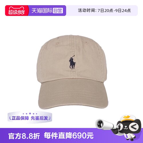 【自营】Polo Ralph Lauren男款卡其色鸭舌帽帽子710548524005