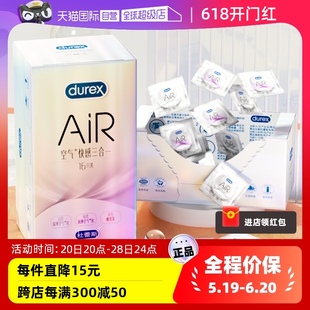 男用 杜蕾斯air隐薄空气套****套安全套超薄001旗舰店正品 自营