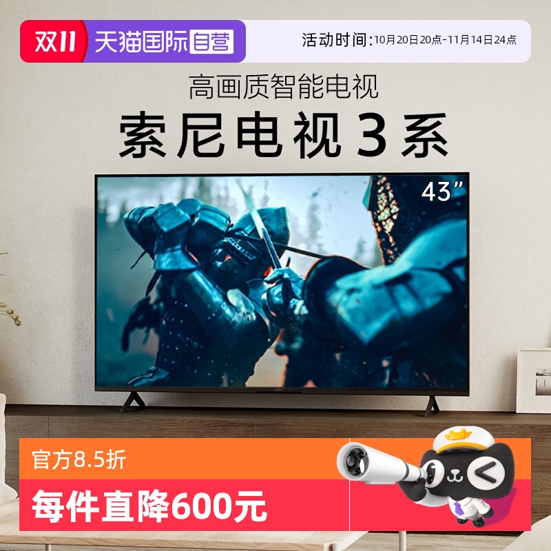 【自营】索尼电视3系 43英寸 K-43S30 4K超高清 智能卧室小电视 D
