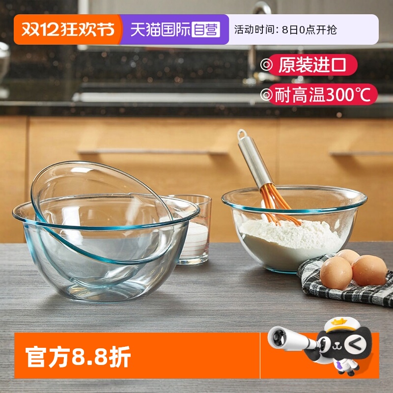 耐热和面盆帕莎帕琦钢化玻璃