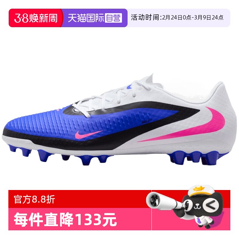 【自营】NIKE耐克男子暗煞系列AG运动训练足球鞋HQ2322-446