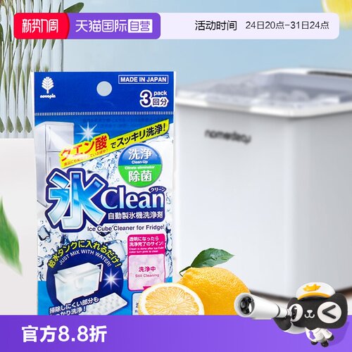 kokubo制冰机清洗剂柠檬酸除垢