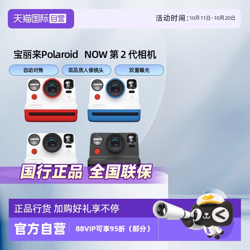 官方自营宝丽来拍立得NowGen2