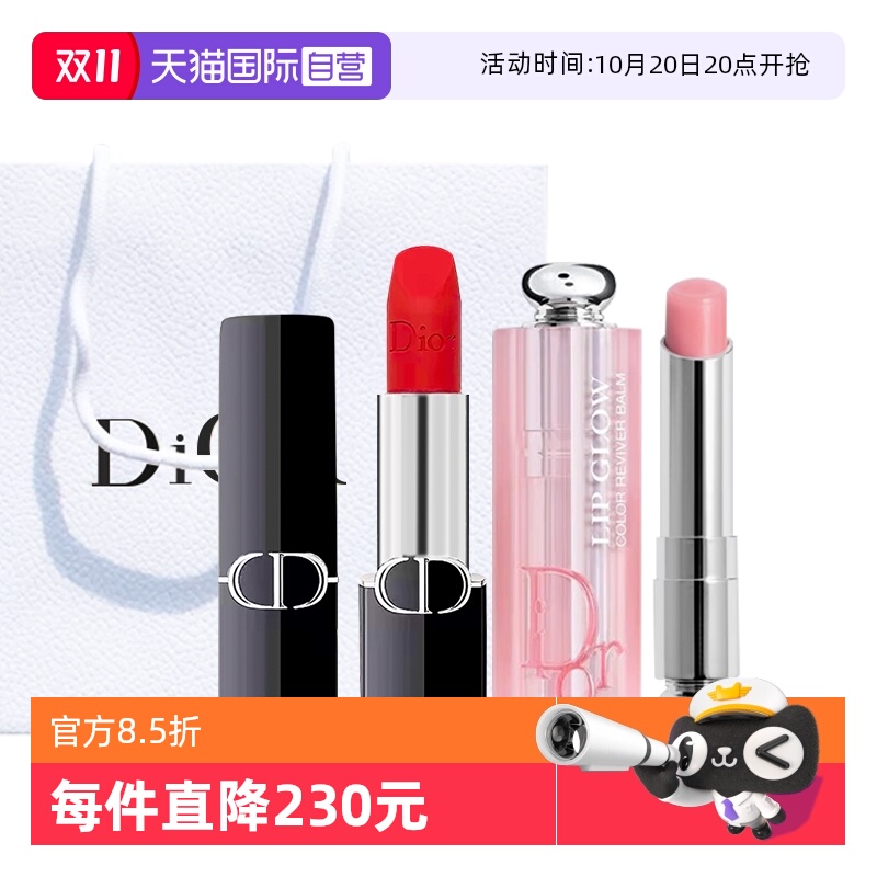 【自营】Dior/迪奥口红润唇膏两件套装蓝金唇膏变色唇膏女神礼物