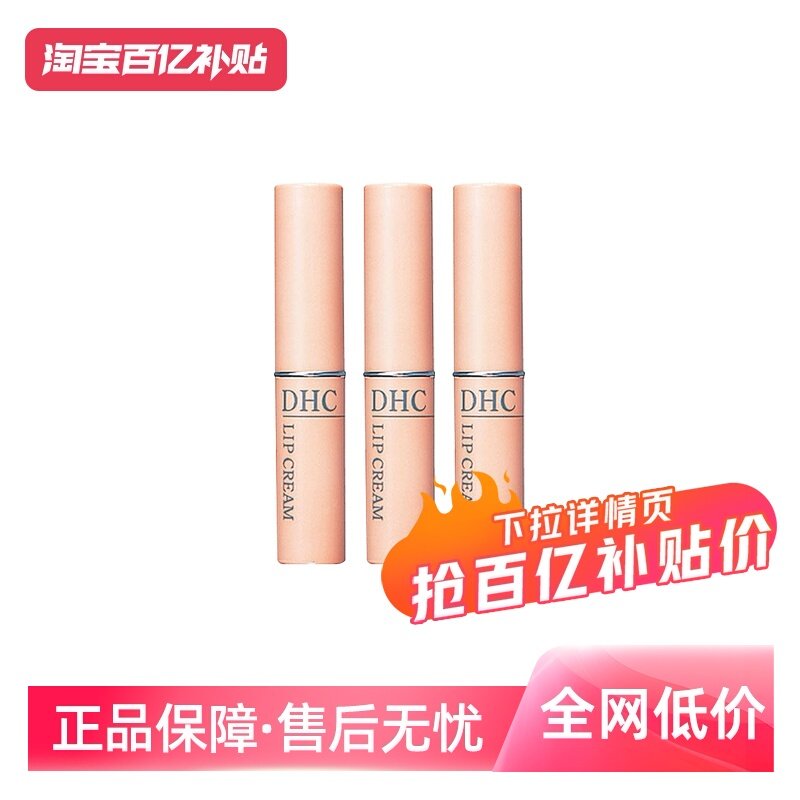 【自营】橄榄无色护唇膏1.5g*3支滋润保湿防干裂唇膏孕妇可用,美容护肤/美体/精油,润唇膏,淘宝优惠券,粉丝福利购,淘宝优惠卷