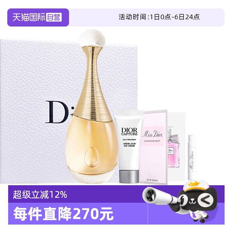【自营】Dior/迪奥礼盒真我经典女士香水花香调套装情人节送女友