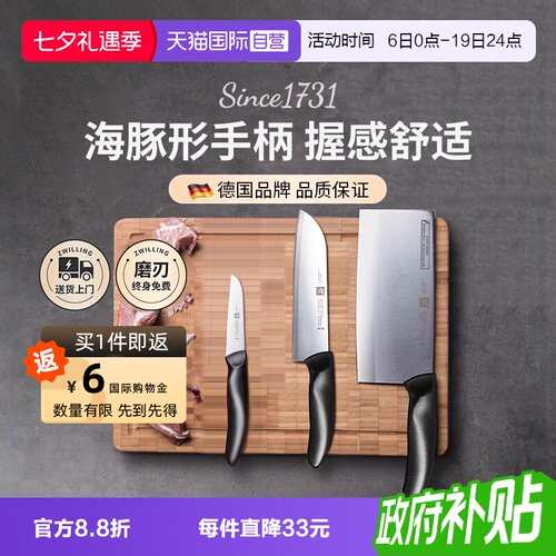 双立人菜刀不锈钢家用