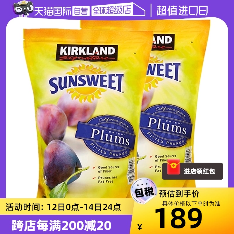 【自营】Kirkland科克兰无核西梅干1.58kg蜜饯果脯果干零食 2袋装 零食/坚果/特产 李子 原图主图