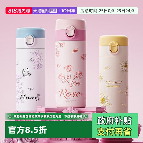 迷你316不锈钢保温杯象普