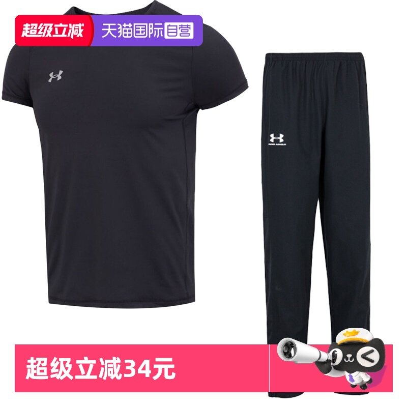 【自营】UA安德玛运动服套装男装新款圆领短袖T恤跑步健身长裤