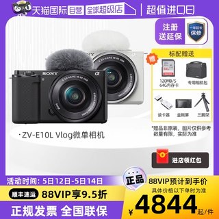 【自营】SONY索尼 ZV-E10L 含16-50镜头自拍 vlog 侧翻屏微单相机