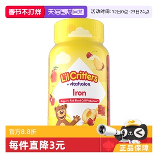 【自营】lilcritters丽贵小熊糖有机铁软糖60粒儿童维生素软糖Fe