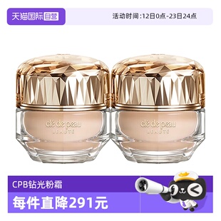【自营】CPB/肌肤之钥晶致润耀粉霜3ml*2持久持妆细腻粉底液防晒