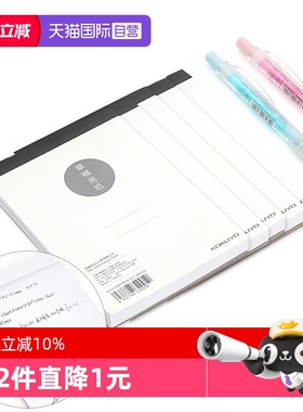 【自营】kokuyo国誉草稿本WCN-NWP便携学生学习本考试空白纸草稿笔记本A4/A6/B5装订牢靠不掉页提醒本