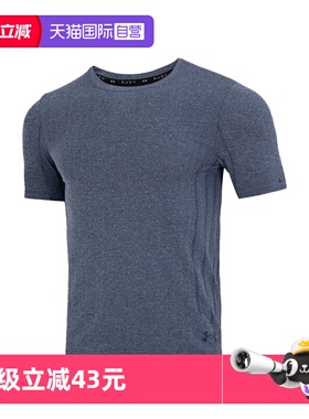 【自营】UA安德玛短袖男装透气训练服Rush Seamless SS运动T恤