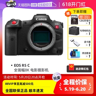 佳能 Canon 自营 摄像机R5C相机镜头 C全画幅8K摄影机 EOS