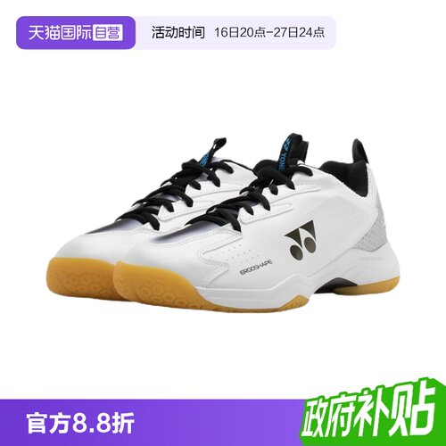 自营羽毛球鞋YONEX/尤尼克斯