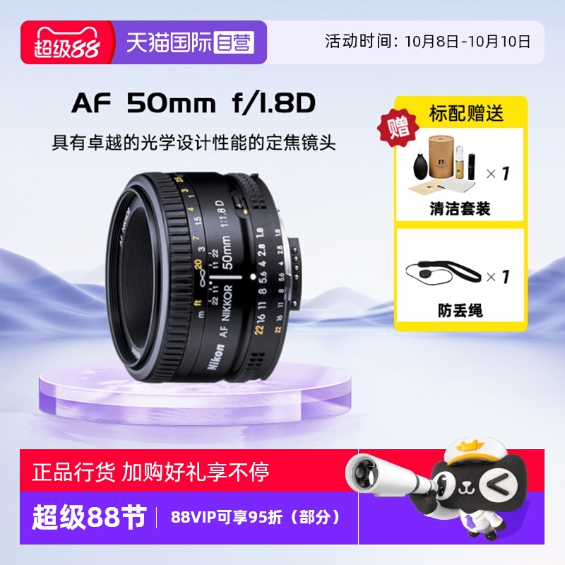 自营尼康单反镜头50F1.8D