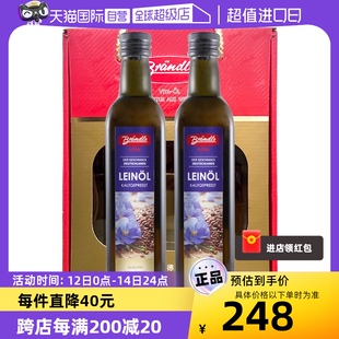 2瓶礼盒装 布兰德勒德国进口亚麻籽油500ml 自营 节日长辈送礼