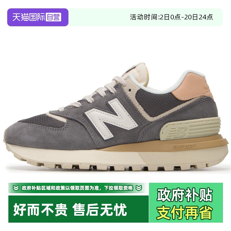 【自营】New Balance NB男女574LG系列厚底休闲鞋时尚舒适通勤鞋