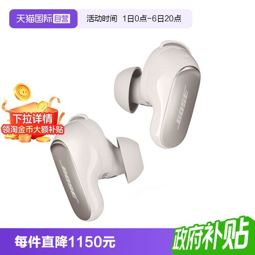 BOSE入耳主动降噪耳机