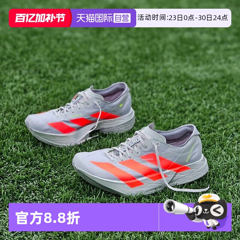 【自营】Adidas/阿迪达斯ADIZERO ADIOS马拉松男子运动训练跑步鞋