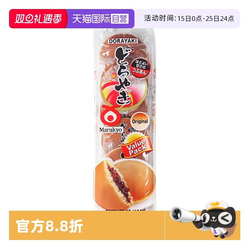 丸京铜锣烧6枚装日本鸡蛋糕