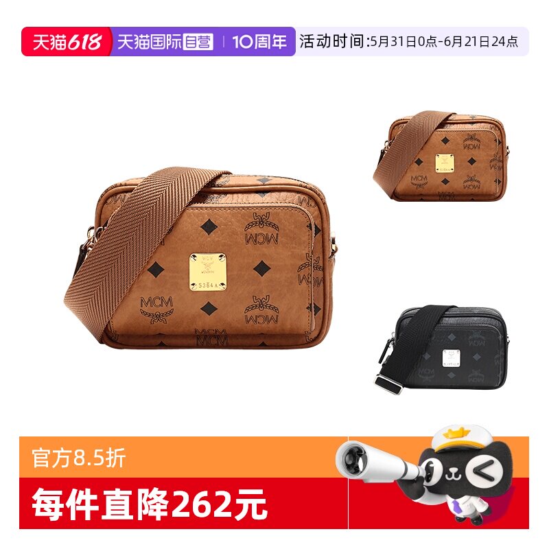 【自营】MCM男女中性单肩斜挎包迷你款男包 MMRAAKC03