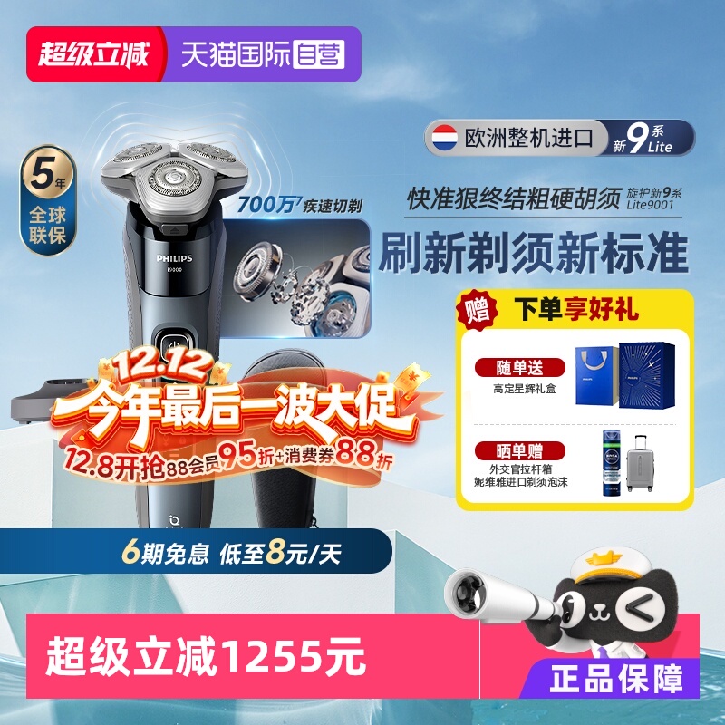 Ӫŷ޽ڵ綯뵶κ9ϵLiteX9001߶ 1244.11Ԫ