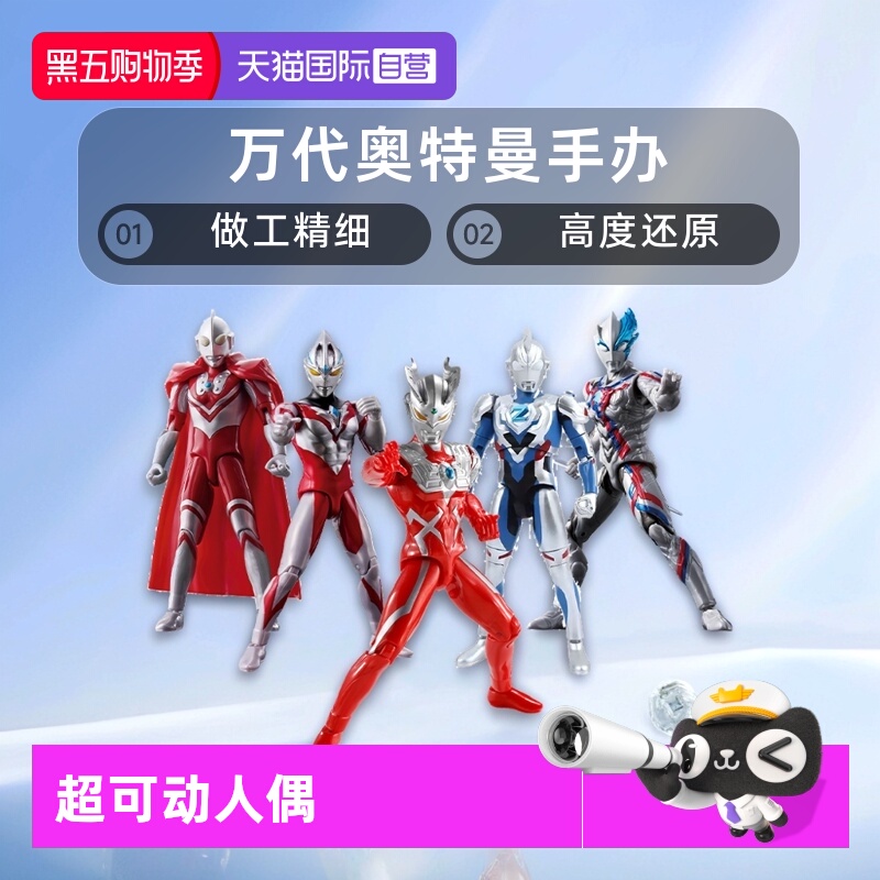 自营日版超可动布莱泽万代可动